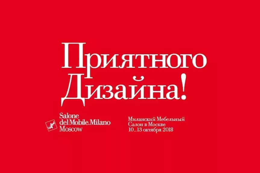 Salone del Mobile Milano Moscow 2018 Salone del Mobile Milano Moscow 2018